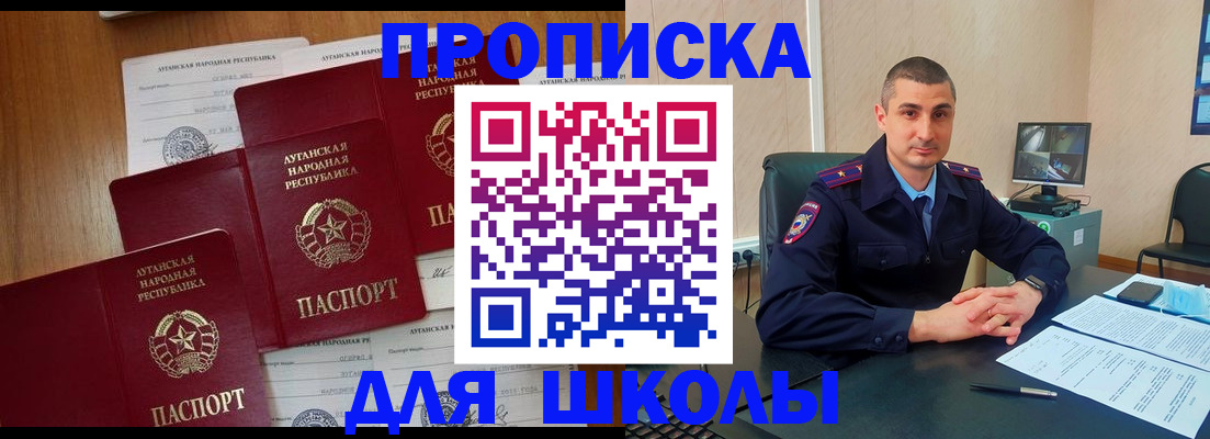 временная регистрация купить в Сорочинске