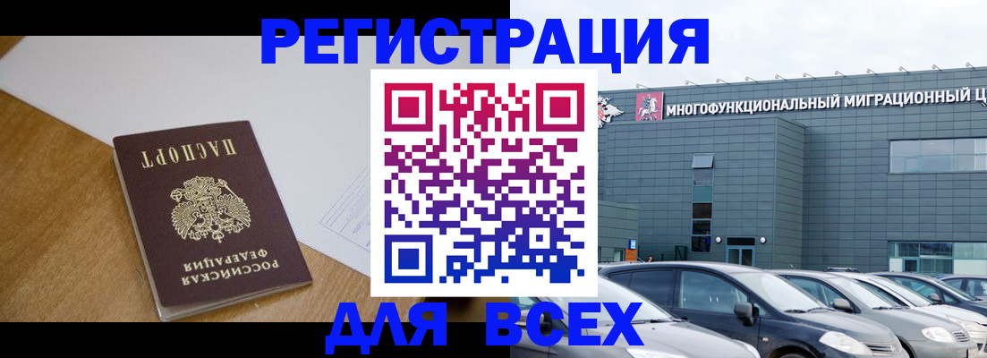 временная регистрация 2025 в Сорочинске