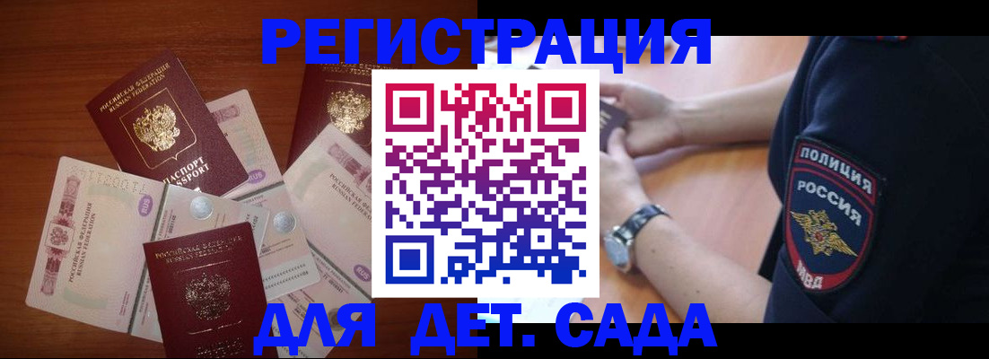прописка для кредита в Сорочинске