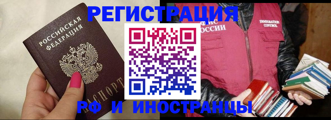 временная регистрация 2025 в Сорочинске